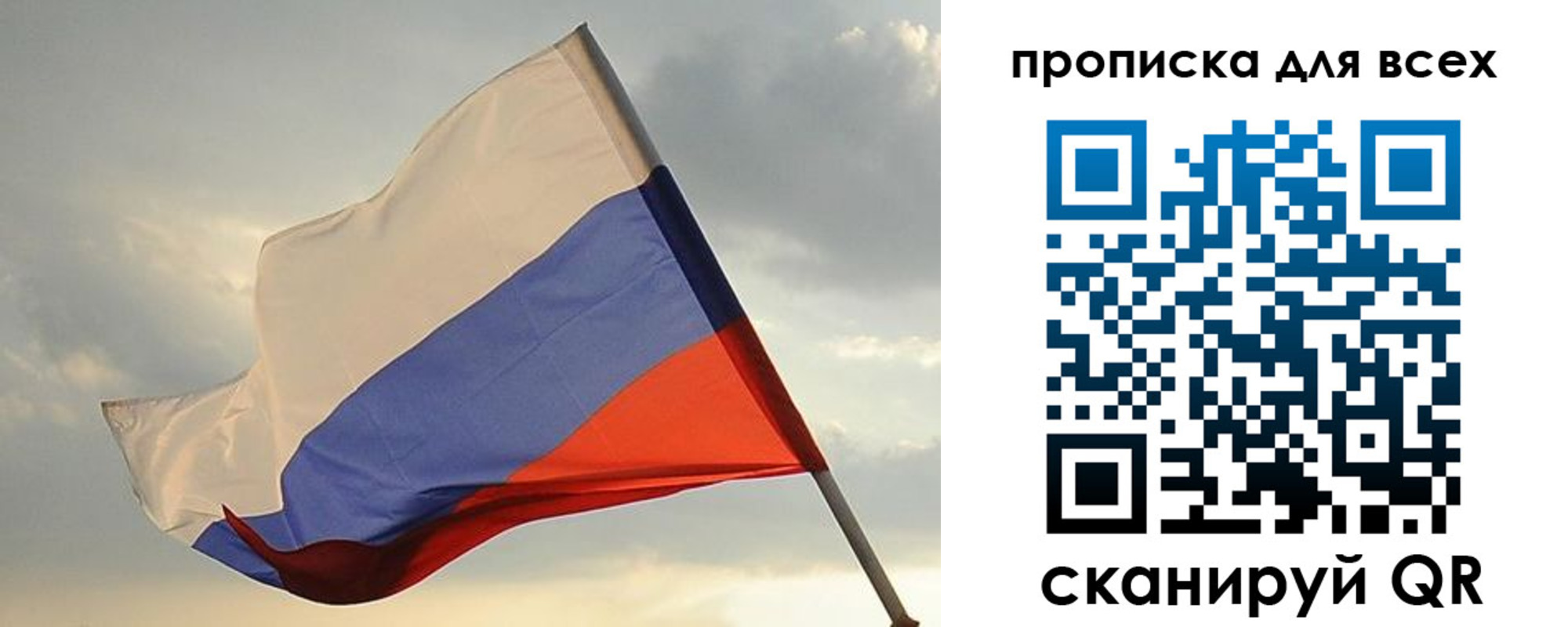 миграционный учет в Троицке