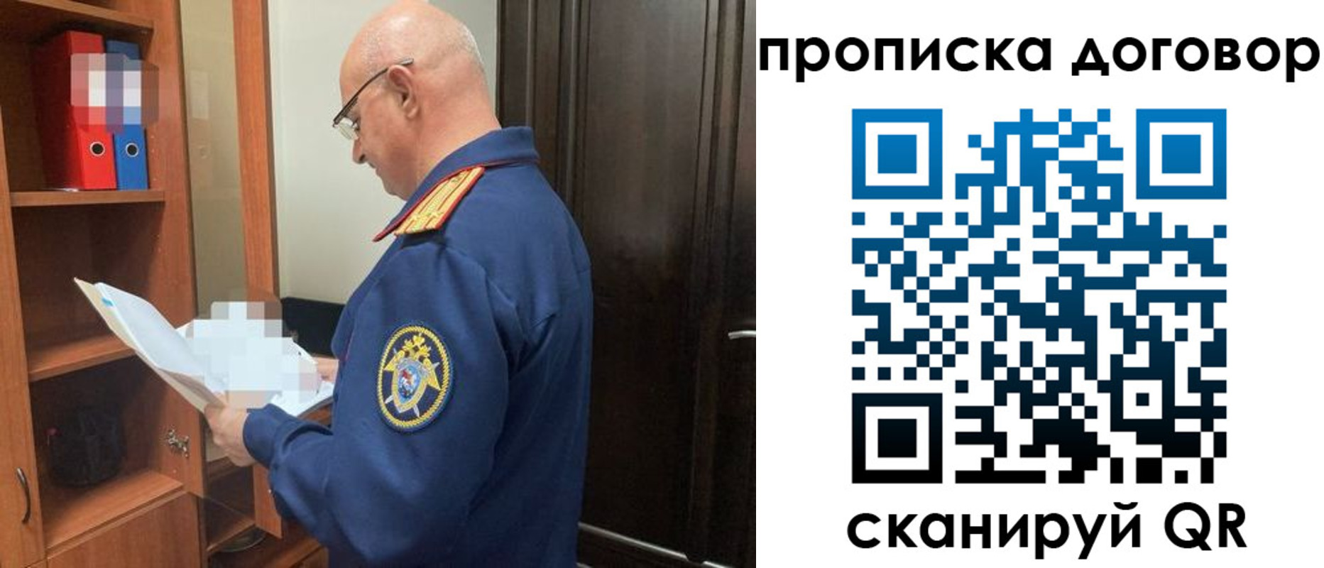 где прописаться в Троицке