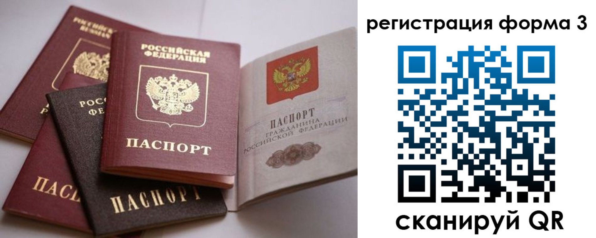временная регистрация госуслуги в Троицке