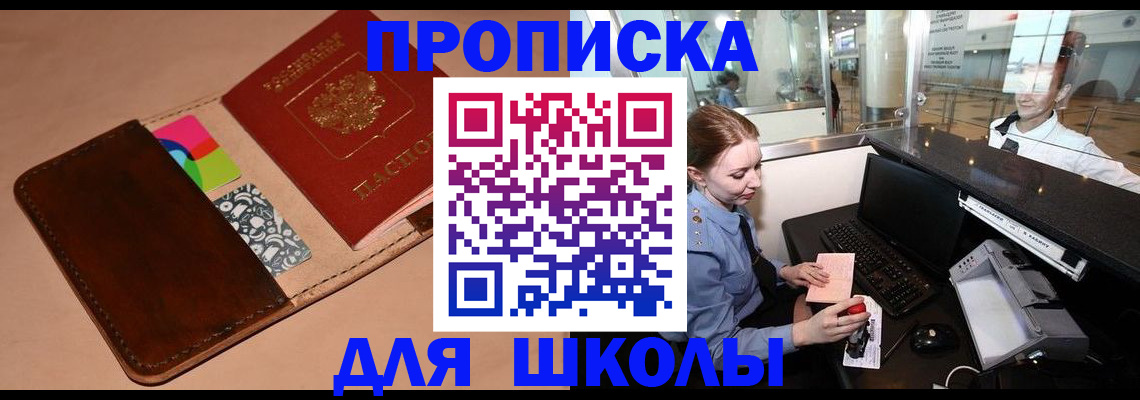 временная регистрация собственник в Троицке