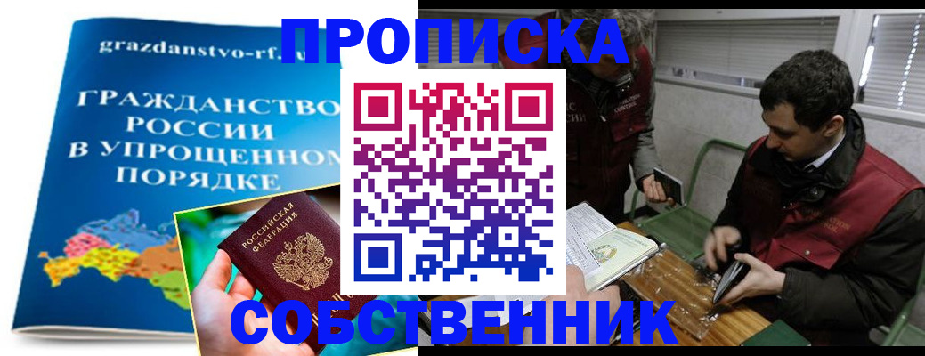 пропишу в квартире в Троицке