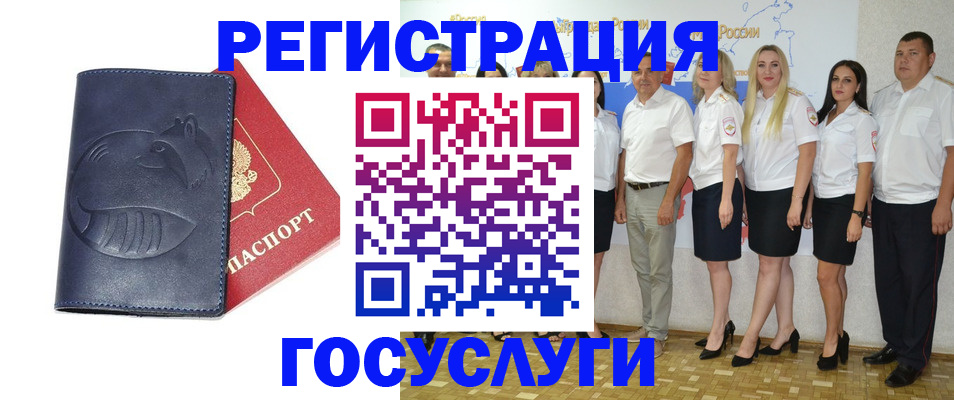 временная регистрация для всех в Троицке