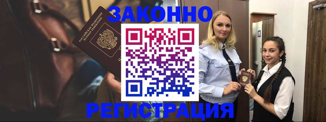 регистрация для школы в Троицке