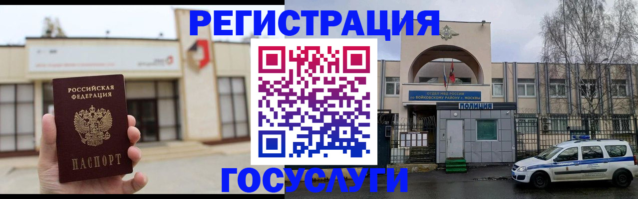 прописка ребенка в Троицке