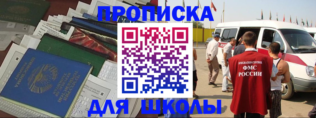прописка поиск в Троицке